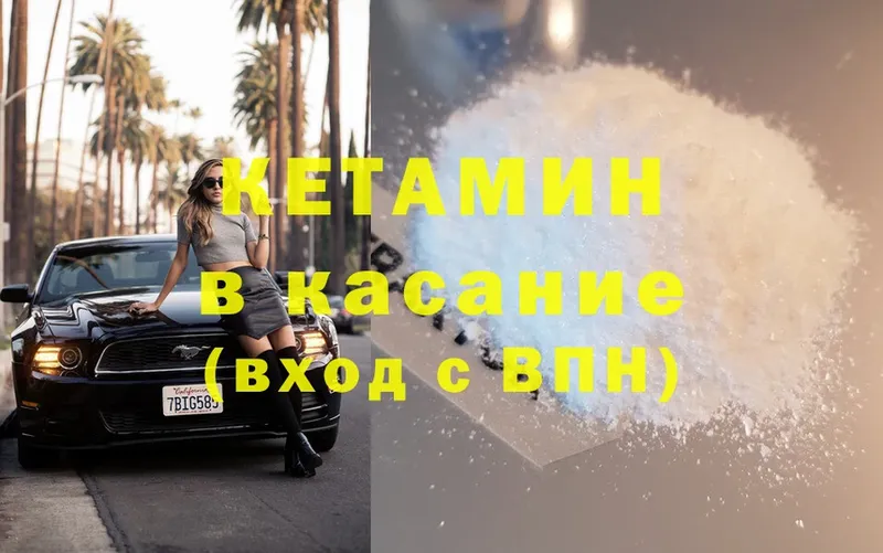 где купить наркоту  ОМГ ОМГ сайт  КЕТАМИН ketamine  Пятигорск 