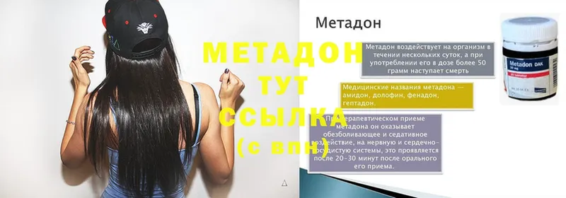 что такое наркотик  мориарти наркотические препараты  Метадон methadone  Пятигорск 